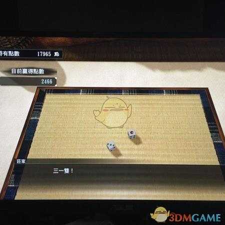 《如龙:极》骰子怎么玩 骰子必胜玩法