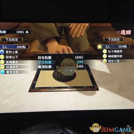 《如龙:极》骰子怎么玩 骰子必胜玩法