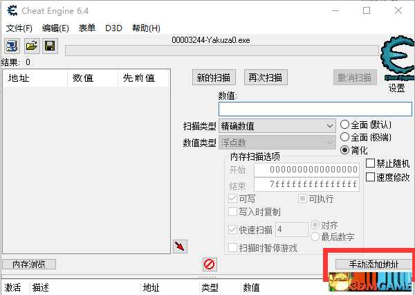 《如龙0》21：9宽屏画面设置方法