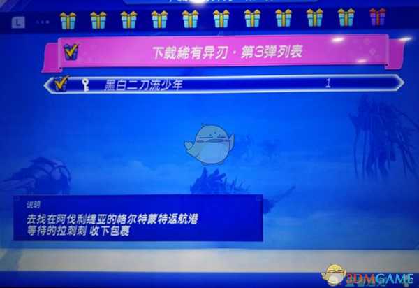 《异度神剑2》艾尔玛与神八获取方式与喜爱道具介绍