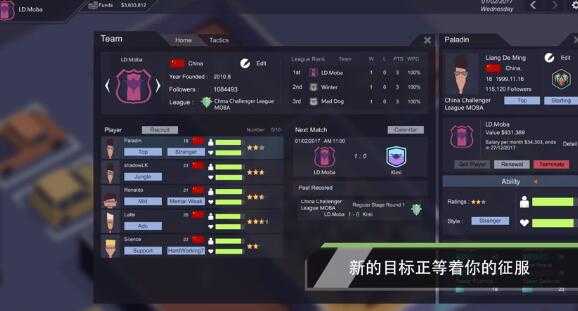 《电竞俱乐部》MOBA前期玩法经验分享
