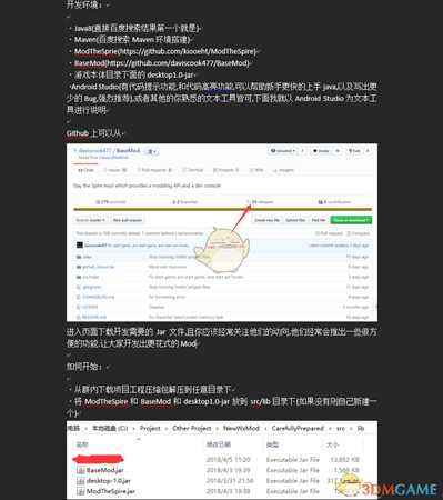 《杀戮尖塔》Mod制作的简单教程