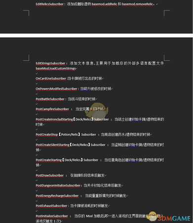 《杀戮尖塔》Mod制作的简单教程