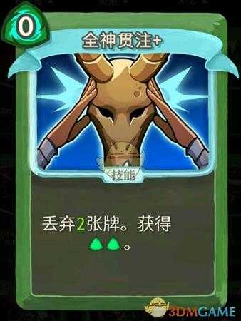《杀戮尖塔》弃牌流怎么玩 弃牌流玩法指南