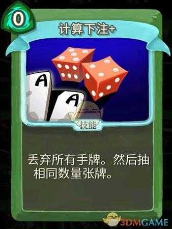 《杀戮尖塔》弃牌流怎么玩 弃牌流玩法指南