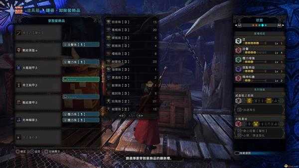 《怪物猎人：世界》PC1.1版本太刀配装