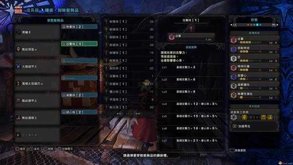 《怪物猎人：世界》PC1.1版本太刀配装