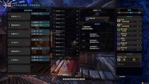 《怪物猎人：世界》PC1.1版本太刀配装