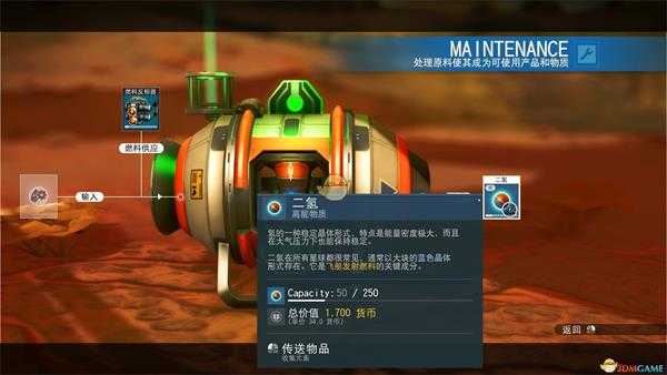 《无人深空》怎么刷二氢 无限刷二氢教程