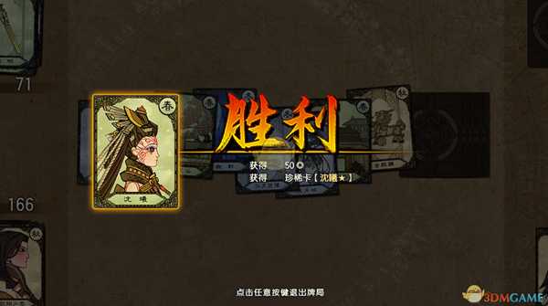 《古剑奇谭3》沈曦卡牌获得方法分享