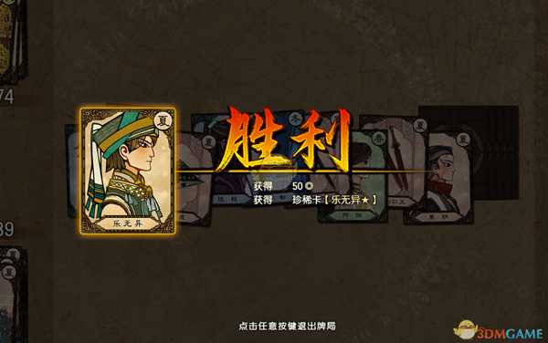 《古剑奇谭3》乐无异卡牌获得方法分享