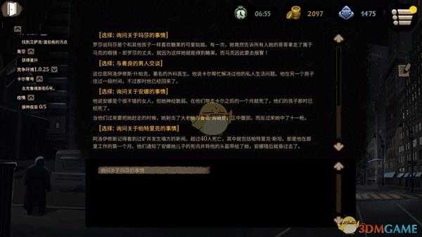 《旁观者2》隐藏一代官方结局一览
