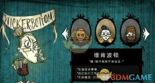 《饥荒》哈姆雷特老奶奶生存难度评测