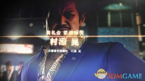 《审判之眼：死神的遗言》第一章BOSS战村濑晃打法攻略