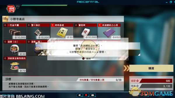 《审判之眼:死神的遗言》双重垫步解锁方法分享