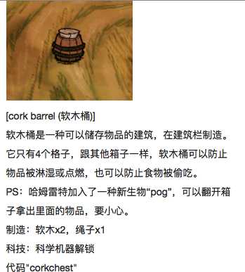 《饥荒》哈姆雷特新加工具有什么_哈姆雷特新加工具介绍