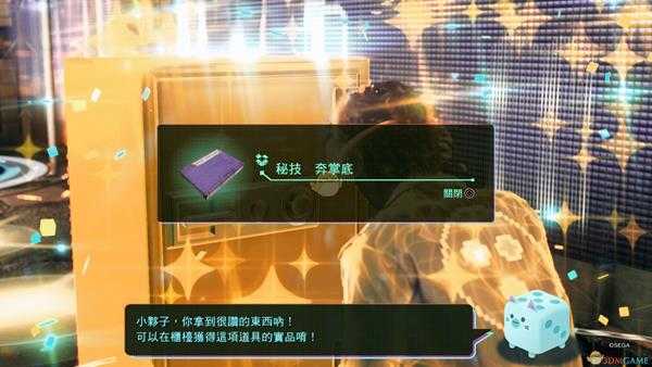 《审判之眼：死神的遗言》奔掌底技能书位置指南