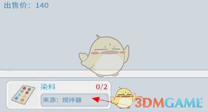 《波西亚时光》鬼洞招牌染料任务完成攻略