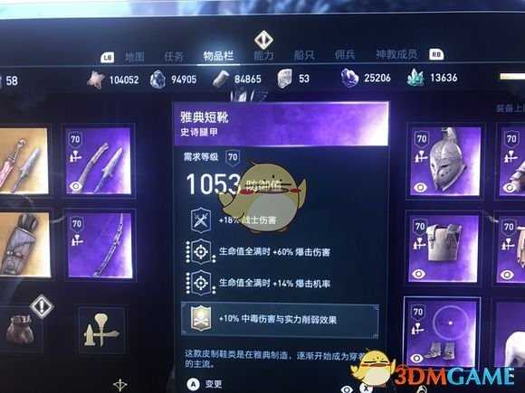 《刺客信条：奥德赛》毒匕首战士流玩法推荐