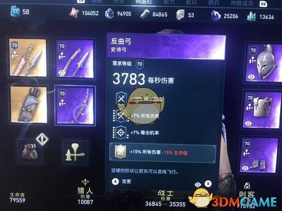 《刺客信条：奥德赛》毒匕首战士流玩法推荐