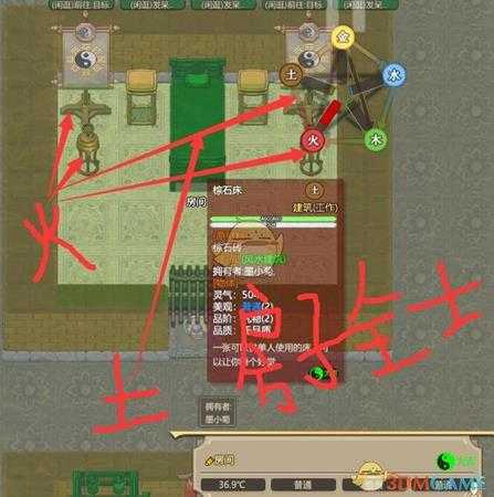 《了不起的修仙模拟器》土属性功法修炼房建造图解