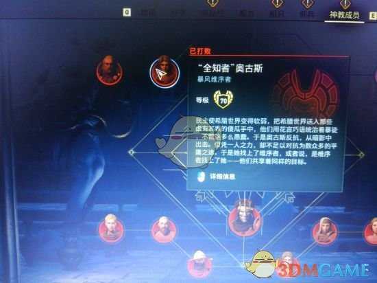 《刺客信条：奥德赛》DLC上古维序者位置攻略指南