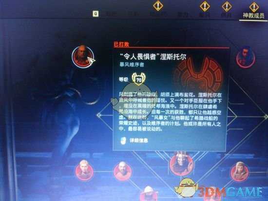 《刺客信条：奥德赛》DLC上古维序者位置攻略指南
