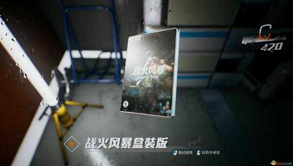 《光明记忆》战火风暴盒装版收集攻略