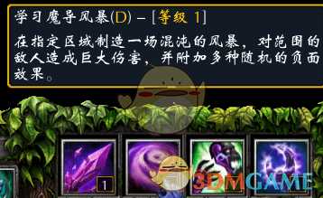 《西方世界的劫难3》新英雄深渊魔女技能介绍