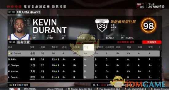 《NBA 2K19》经理模式建队指南
