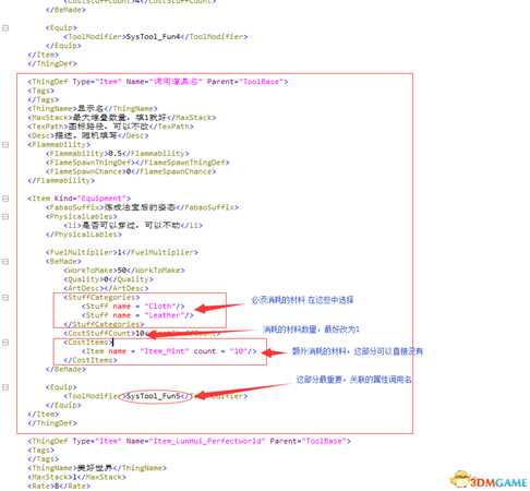 《了不起的修仙模拟器》自定义物品效果教程