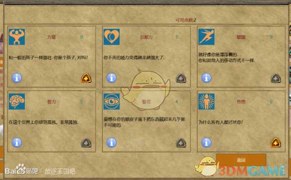 《放逐王国》日常法师加点攻略