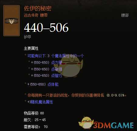 《暗黑破坏神3》猎魔人掠夺集束流攻略