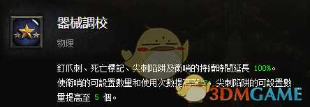 《暗黑破坏神3》猎魔人掠夺集束流攻略