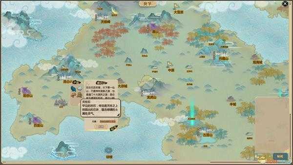 《了不起的修仙模拟器》天柱石获得方法分享