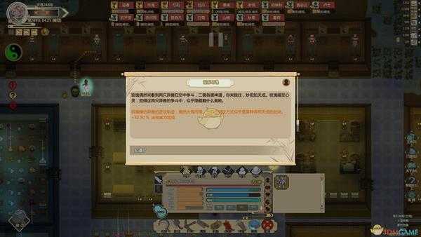 《了不起的修仙模拟器》大雪原地区历练心得分享