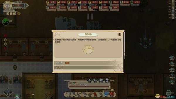 《了不起的修仙模拟器》大雪原地区历练心得分享