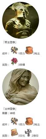 《人类黎明》石器时代建筑一览