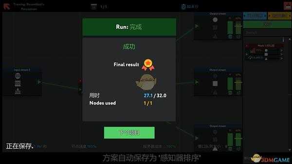 《while True:learn()》感知器训练详解