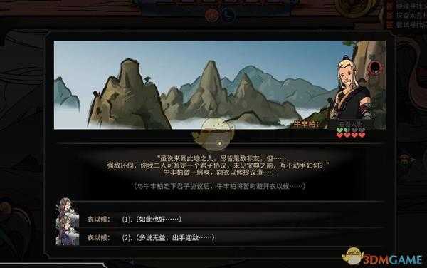 《太吾绘卷》新十四本秘籍获取方法介绍及效果解析