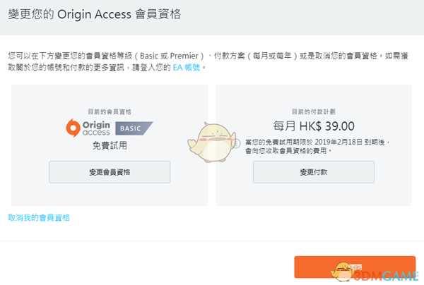 《Apex英雄》origin平台免费7天会员领取方法介绍