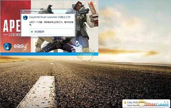 《Apex英雄》自动停止进程问题解决方法分享