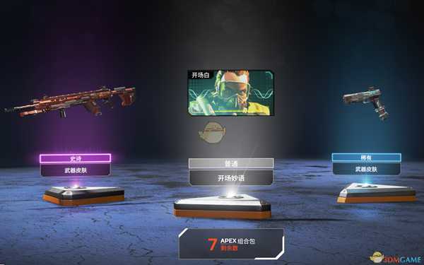 《Apex英雄》缺少游戏文件问题解决方法分享