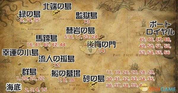 《王国之心3》加勒比海盗世界全宝箱位置攻略