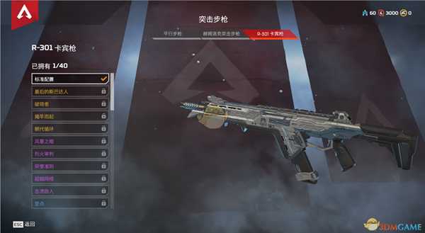 《Apex英雄》枪械倍镜选择推荐