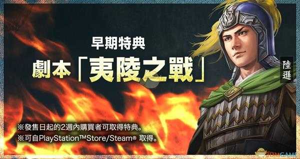 《三国志14》配置要求一览表