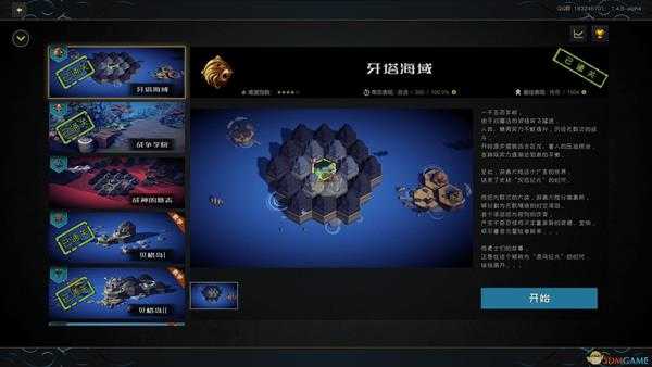 《游离大陆》暗影刺客兵种点评