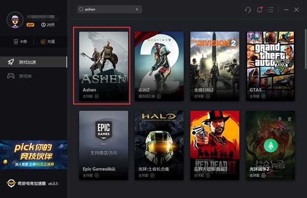 魂系RPG《Ashen》登陆Steam 奇游极速支持加速