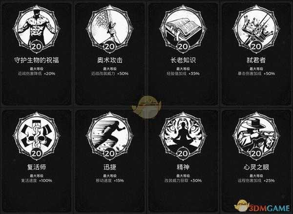 《遗迹：灰烬重生》全特性属性及获得方法分享