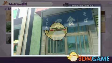 《妖怪手表4》全宝物照片奖励和地点分享